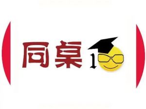 同桌100张洪涛初中语文人教版初中语文全套高清授课视频+电子课本