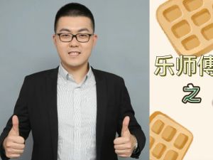 乐师傅高一地理 全体系规划学习卡&middot;夏研(2期)网课视频