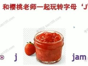 樱桃老师英语自然拼读（一阶、二阶）