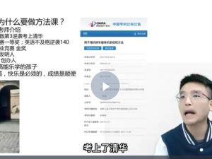 【学习方法】反败为胜！高能突破学习法 家长课视频