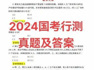 34省公务员考试(行测 申论)2000-2024年真题PDF下载