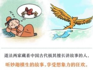 【少年得到】诸子百家第二季：道家法家篇（学经典名句，通国学智慧）