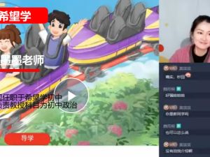 2025希望学墨墨老师初三政治中考政治培训班 春上&middot;全国版&middot;A+ 网课视频