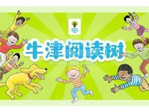 [喜马拉雅]少儿英语启蒙课生津树入门至高阶视频课程