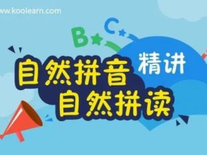 Maria老师&nbsp;自然拼读+分级精讲&nbsp;国际音标+发音规则&nbsp;