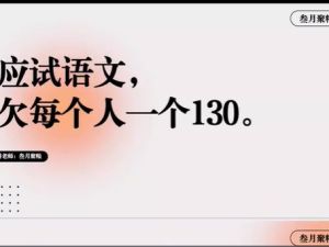 2024叁月聚粮高三高考语文