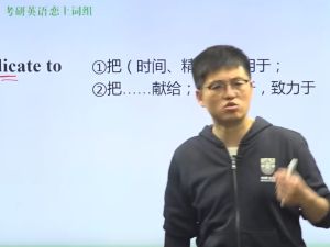 朱伟21天英语单词速记营网课视频全集