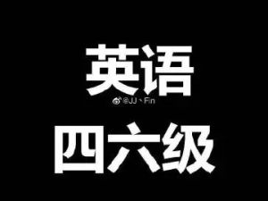 【商志】英语四级2023年6月全程班（视频+资料包）