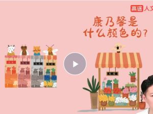 2025高途白马读书会-绘本课视频网课视频