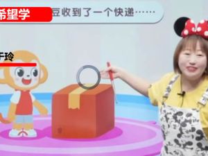 2023希望学于玲秋下小学一年级数学A+班网课视频