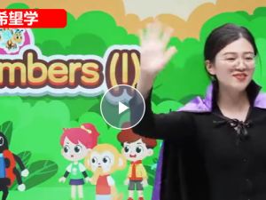 2023希望学杨细平春下小学二年级新概念初级英语预备二级网课视频