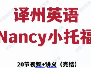 TOEFL iBT 全能高分训练营