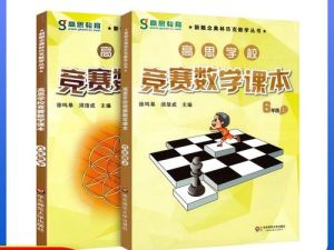 【高思教育】竞赛数学六年级上下册知识点讲解（教学视频）