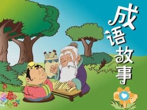 【芝麻学社】ahashool成语小故事动画趣解成语故事