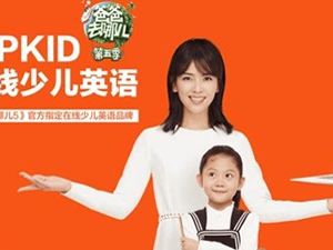 VIPKIDS少儿英语 400集视频课