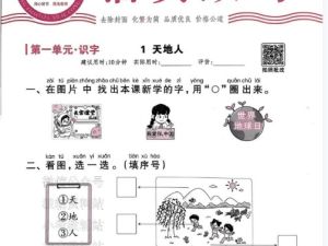 2024上册王朝霞活页默写小学语文