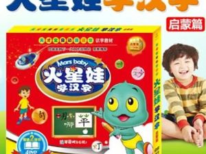 《火星娃识汉字》儿童识字动画1-52集