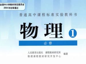 人教版高中物理必修一 同步测试卷15份