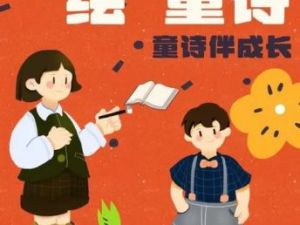 幼儿启蒙 绘本老师的奇幻童诗 教学视频+资料包