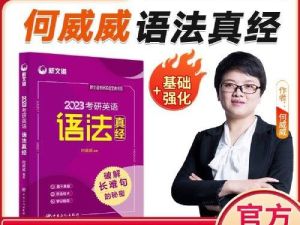 【新文道】英语四级2023年6月全程班（教学视频）