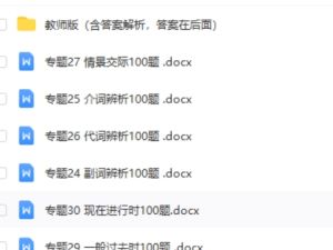 备战2024年中考英语单项选择百题分类训练