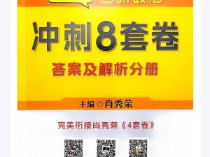 2025肖秀荣考研政治系列资源