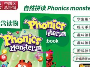 自然拼读教材Phonics Monster书绘本+教学资源+ ppt课件+教学软件等全套资源