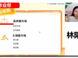 【2024秋上.通用版】初三道德与法治培训班（林阳）