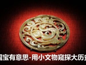 [芝麻学社]ahashool国宝有意思-用小文物窥探大历史