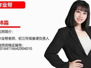 2023林淼初中初二英语尖端秋季班网课视频