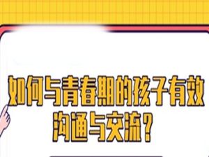 《跟青春期的孩子这样沟通就对了》陈默儿童教育
