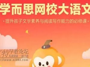 2020寒学而思网校四年级大语文直播班视频课全7讲