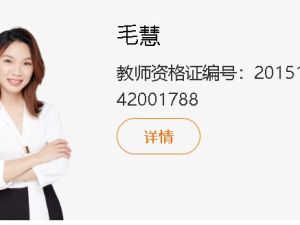 2024毛慧高三高考生物（寒假班）网课视频