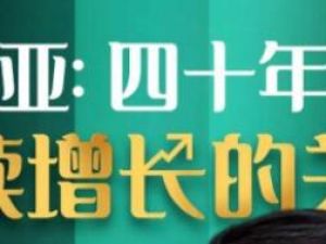 索菲亚，四十年品牌持续增长的关键