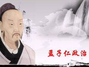 国学经典《孟子》视频课程全集网课视频