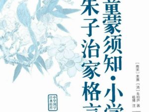 合集《小学经典国学课本十部》PDF电子版