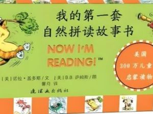 Now I am Reading我的第一套自然拼读故事书PDF80册+mp3