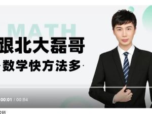2025祖少磊数学-高三高考数学寒假A+班网课视频