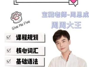 【周思成】英语四级2023年6月全程班（教学视频+讲义+历年真题）