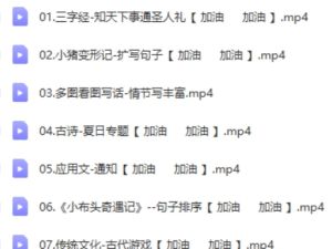 【2024春下】一年级语文A+班苏哲老师（网课视频）