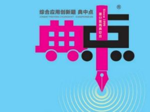 初中典中点全科高清PDF