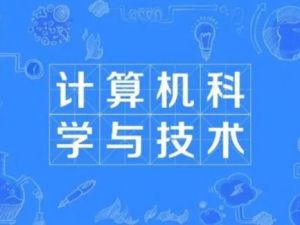 国家级计算机等级考试视频课程