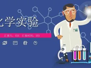 七彩课堂人教版初中化学课件+实验小视频