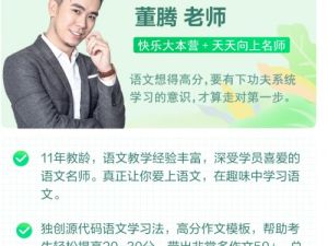 2023董腾高二语文(暑假班+秋季班)