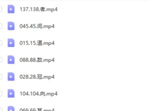 [木木老师]144字搞定文言文,144核心字精准拿下小初文言文网课视频
