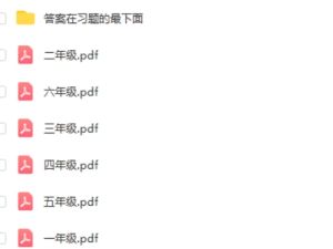 乐乐课堂小学1~6年级奥数PDF习题