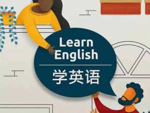 剑桥英语全能成长营