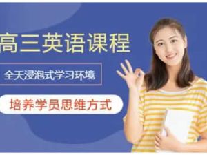 2023高三高考英语学习技巧与思维训练