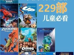 (迪士尼)402部动画电影合集