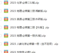 2023高中全科45分钟课时作业与单元卷